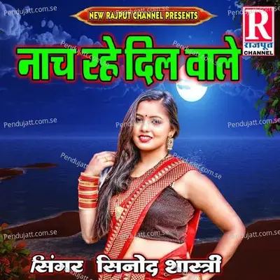 Nach Rahe Dil Vale - Akshay Kumar