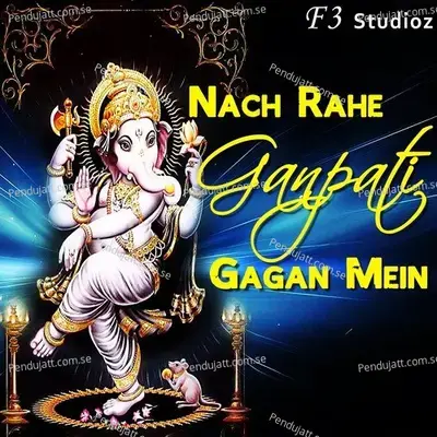 Nach Rahe Ganpati Gagan Mein  Ganpati Bhajan  - Rekha Raj