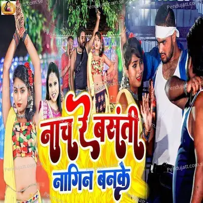 Nach Re Basanti Nagin Banke - Mamta Raut album cover 