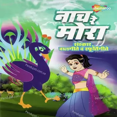 Hale Ha Nanda Ghari - Shrutkirti Marathe album cover 