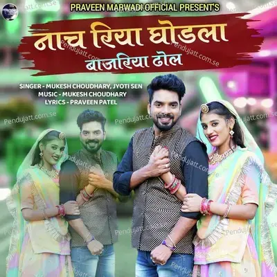 Nach Riya Ghodla Bajariya Dhol - Mukesh Choudhary album cover 