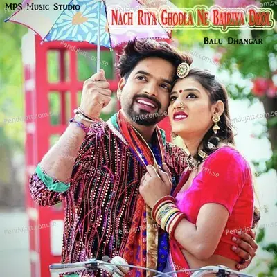 Nach Riya Ghodla Ne Bajriya Dhol - Balu Dhangar album cover 
