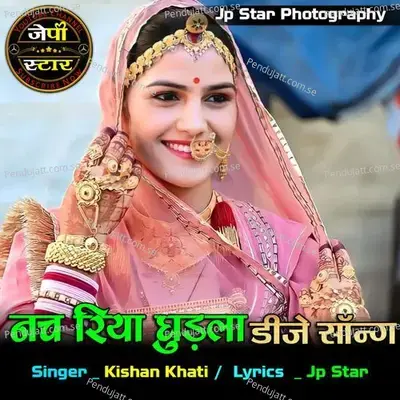 Nach Riya Ghudala - Kishan Khati album cover 