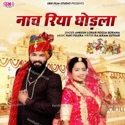 Nach Riya Godla - Ankush Lohar album cover 