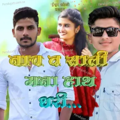  - Chandrakant Patil 