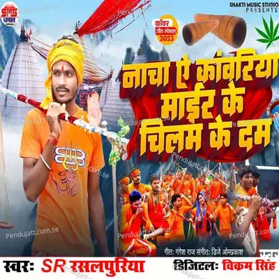 Nacha A Kawariya Mair Ke Chilam Ke Dam - S.R Rasalpuriya album cover 