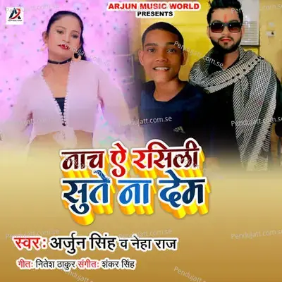 Nacha Ae Rasili Sute Na Dem - Arjun Singh album cover 