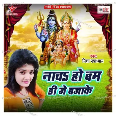 Nacha Ho Bam Dj Bajake - Nisha Upadhyay cover album