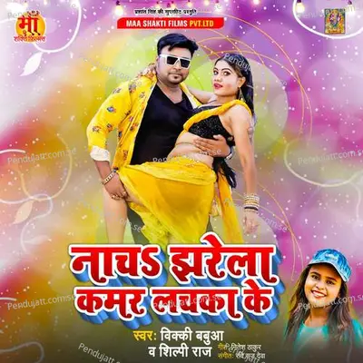 Nacha Jharela Kamar Lachka Ke - Vicky Babua album cover 