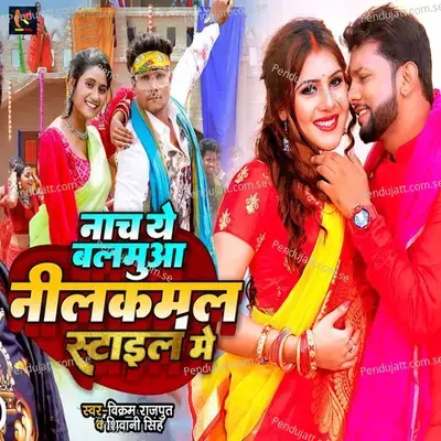 Nacha Ye Balamua Neelkamal Style Me - Shivani Singh