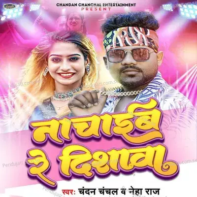 Nachaib Re Dishawa - Chandan Chanchal album cover 