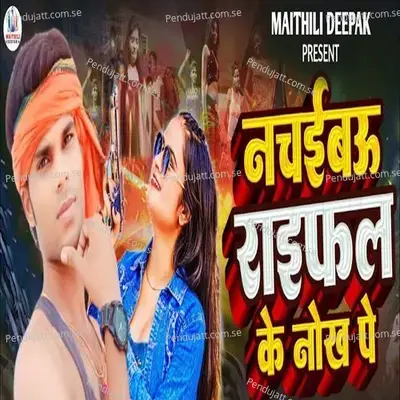 Nachaibaou Raifal Ke Nokh Pe - Deepak Dilwala