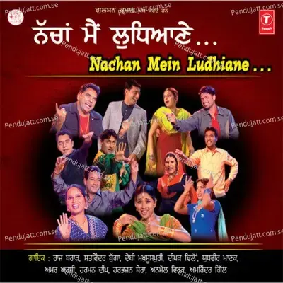 Akhiyaan Ladoniyaan - Amar Arshi album cover 