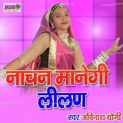 Nachan Manegi Lilan - Avinash Yogi album cover 