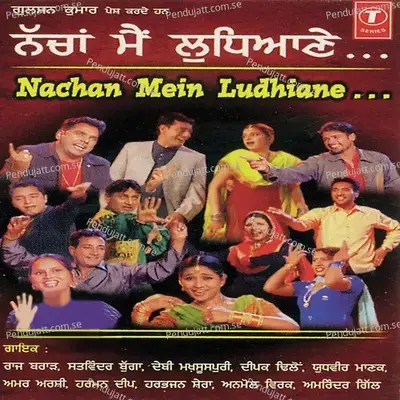 Ik Hoor Majajan - Tejwant Kittu album cover 