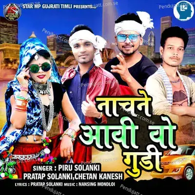 Nachane Aavi Vo Gudi - Piru Solanki album cover 