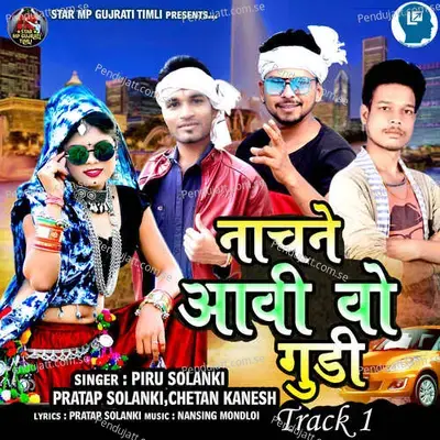 Nachane Aavi Vo Gudi Track 1 - Piru Solanki album cover 