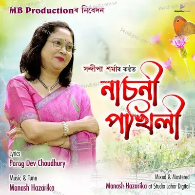 Nachani Pokhili - Sandeepa Sarma album cover 