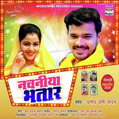 Nachaniya Bhatar - Pramod Premi Yadav album cover 