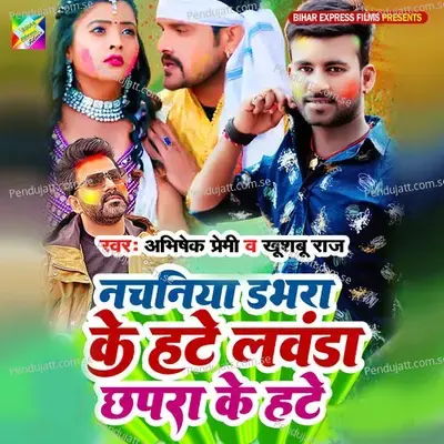 Nachaniya Dabhara Ke Hate Lawanda Chhapra Ke Hate - Abhishek Premi album cover 