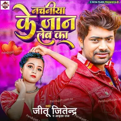 Nachaniya Ke Jaan Leba Ka - Jitu Jitendra album cover 