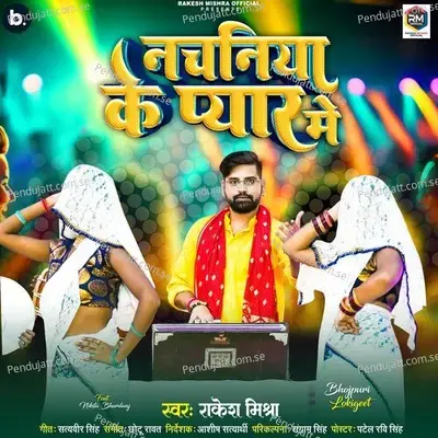 Nachaniya Ke Pyar Me - Rakesh Mishra album cover 