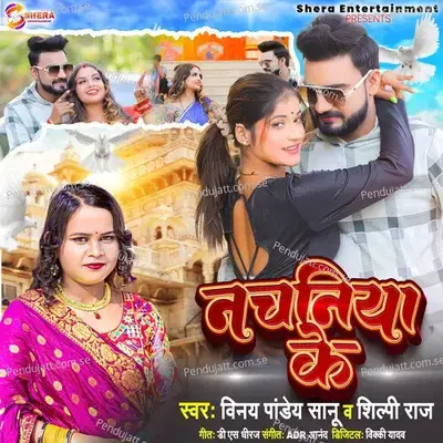Nachaniya Ke - Vinay Pandey Sanu album cover 