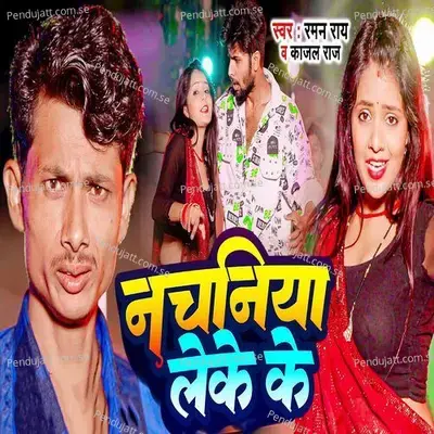 Nachaniya Leke Ke - Raman Rai album cover 