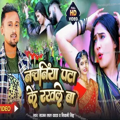 Nachaniya Pata Ke Rakhale Baa - SAAJAN LAL YADAV album cover 