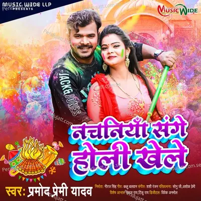 Nachaniya Sange Holi Khele - Pramod Premi Yadav album cover 