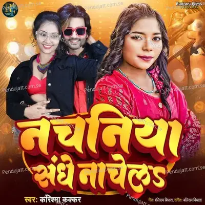 Nachaniya Sanghe Nachela - Karishma Kakkar album cover 