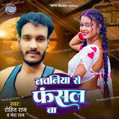 Nachaniya Se Fasal Ba - Rohit Raj album cover 