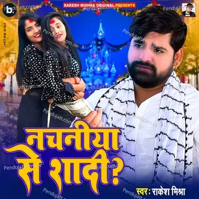 Nachaniya Se Shaadi - Rakesh Mishra album cover 