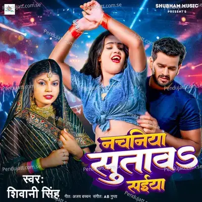 Nachaniya Sutawa Saiya - Shivani Singh