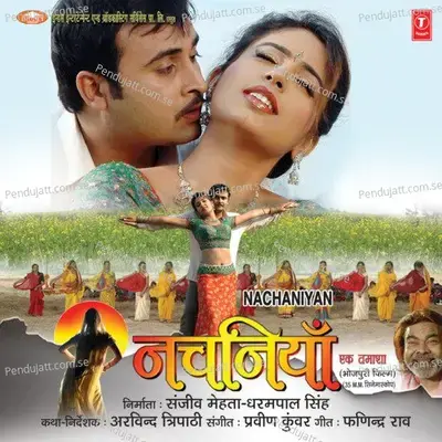 Janak Nagariya Ke Chikni Dagariya - Indu Sonali album cover 