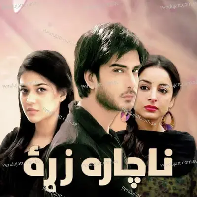 Nachara Zra - Waqar Ali album cover 