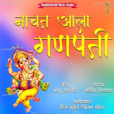 Nachat Aala Ganpati - Sanket Patil album cover 