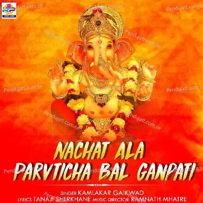 Nachat Ala Parvticha Bal Ganpati - Kamlakar Gaikwad album cover 