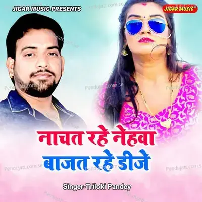 Nachat Rahe Nehawa Bajat Rahe D J - Triloki Pandey album cover 