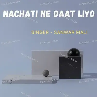 Nachati Ne Daat Liyo - SANWAR MALI MALIPURA album cover 