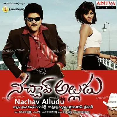 Nee Meedha Naku - Koti album cover 