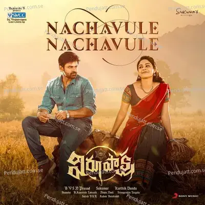 Nachavule Nachavule - B. Ajaneesh Loknath album cover 