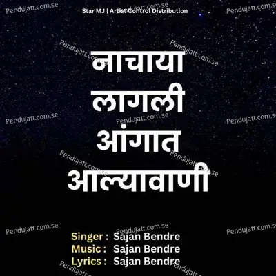 Nachaya Lagali Angat Aalyavani - Sajan Bendre album cover 