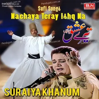 Ma Hi Dilbar De Jana Mahi Sain Khawar - Suraiya Khanum album cover 