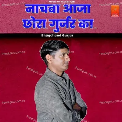 Nachba Aaja Chora Gurjar Ka - Bhagchand Gurjar album cover 