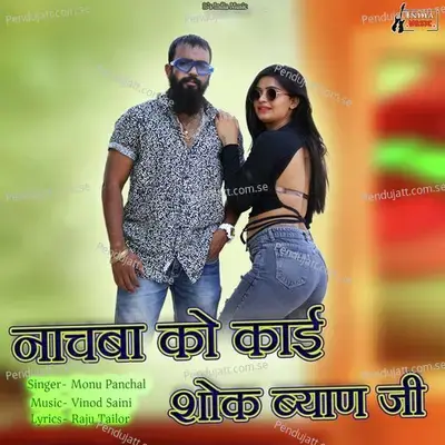 Nachba Ko Kai Shok Byan Ji - Monu Panchal album cover 