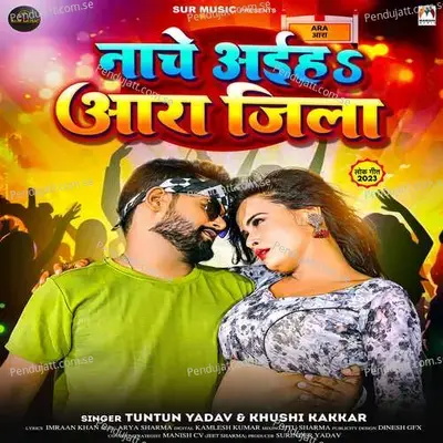 Nache Aiha Ara Jila - Tuntun Yadav album cover 