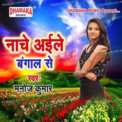 Nache Aile Bangal Se - Manoj Kumar album cover 