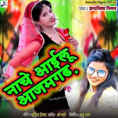 Nache Ayelu Azamgar - Anamika Nigam album cover 