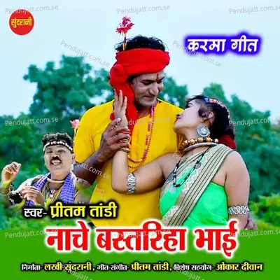 Nache Bastariha Bhai - Pritam Tandi album cover 